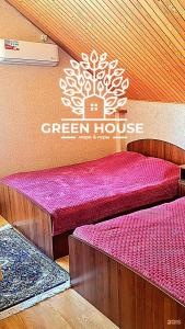 Зеленый дом - 2