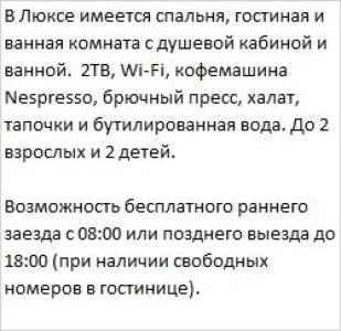 Новотель Аэропорт Шереметьево - 91