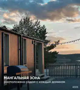 Баден Эко-деревня - 1