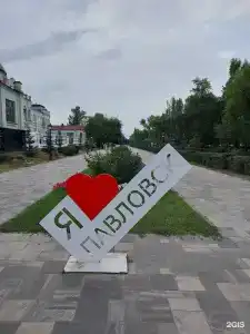 Уют - 19
