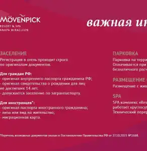 Movenpick Resort & Spa Anapa Miracleon - 56