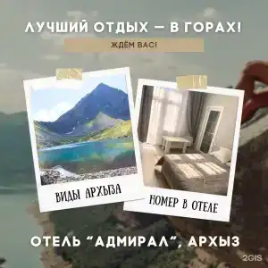 Адмирал - 23