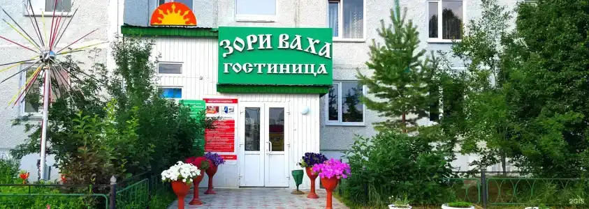 Зори Ваха - 0