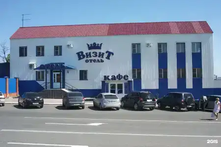 Визит - 0