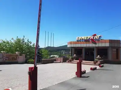 Бумеранг - 29