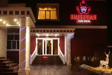 Империал - 26