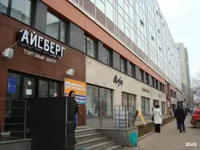 Айсберг - 29