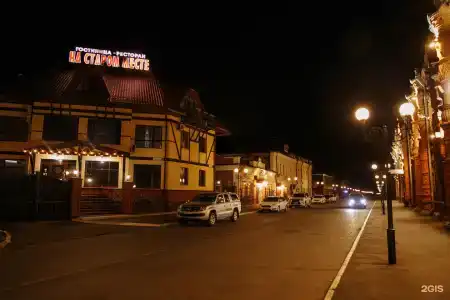На Старом месте - 2