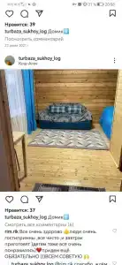 Сухой Лог - 39