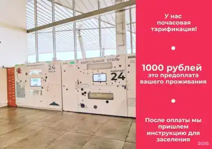 RecоRoom Sonnik аэропорт - 40