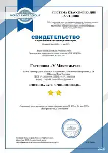 У Академика - 2