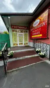 Хоромы - 41