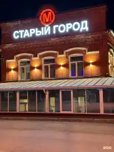 Старый город - 0