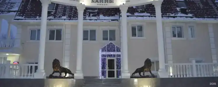 Канны - 41