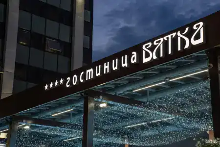Вятка - 4