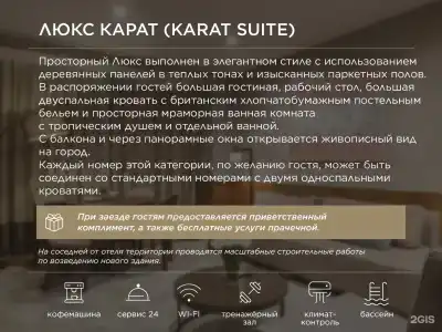 Grand Karat Sochi  - 106