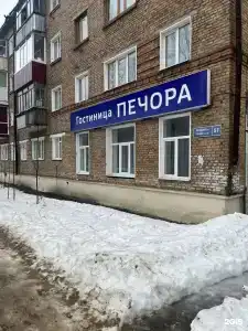 Печора - 2