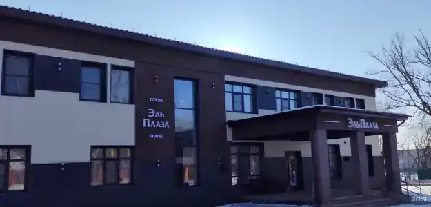 Эль Плаза - 0