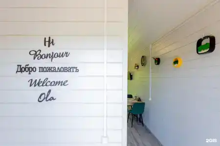 Дача без забот - 139