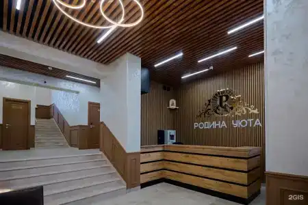 Родина Уюта - 3