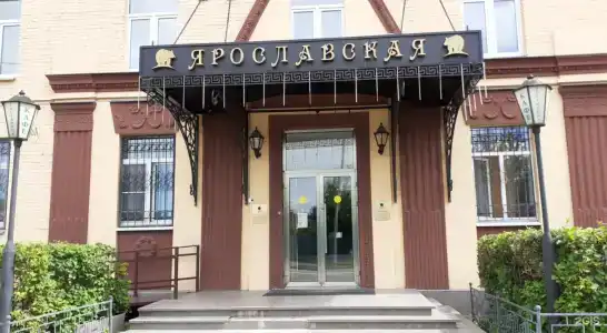 Ярославская - 3