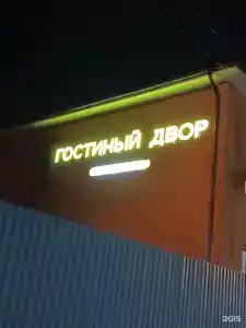 Аслар - 9