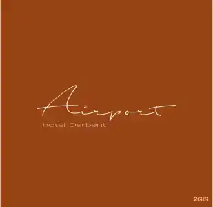 Аэропорт - 1