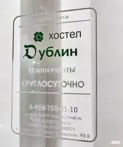 Дублин - 17