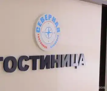 Северная - 39