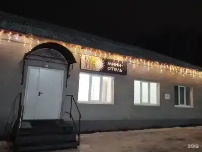 Кай и Герда - 9