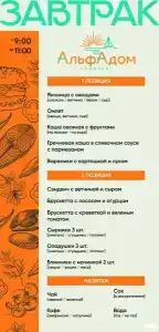 Глэмпинг Alfa Глэмпинг - 181