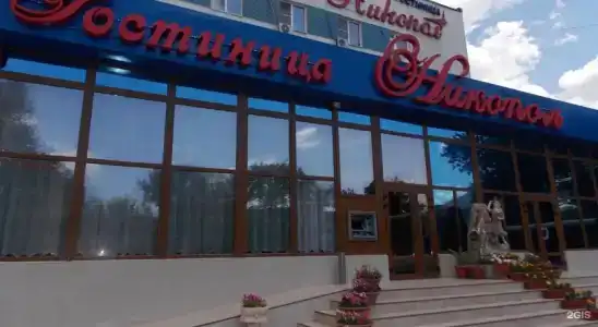 Никопол - 17