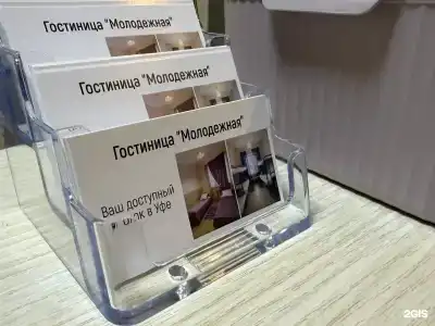 Молодёжная - 4