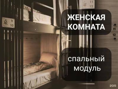 Репа хостел для требовательных гостей - 51