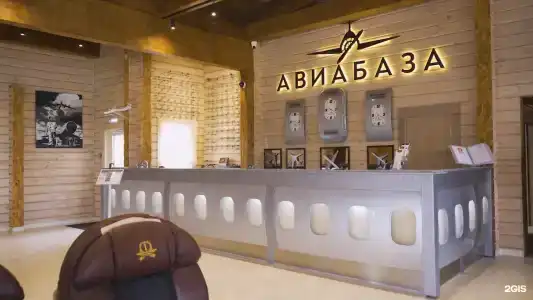 Авиабаза - 11