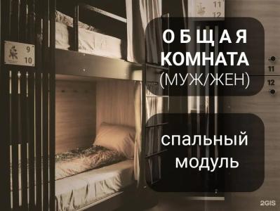 Репа хостел для требовательных гостей - 46