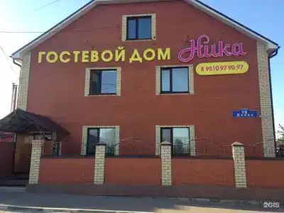 Ника - 1