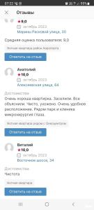 около площади Блюхера - 8