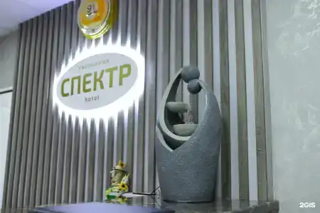 Спектр - 1