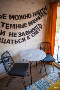 Гарри и Философский чан - 524