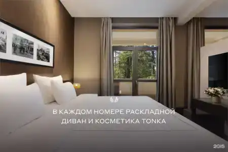 РОДИНА Гранд и СПА - 128