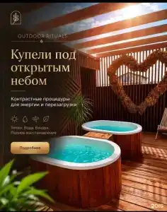Глубина Термал-Спа-Резорт - 31