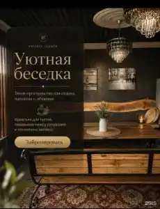 Глубина Термал-Спа-Резорт - 18