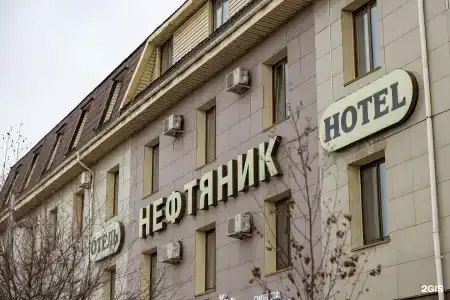 Нефтяник - 1