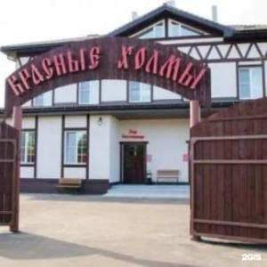 Красные Холмы - 13