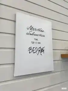 Среда - 54