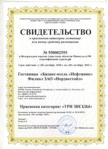 Нефтяник - 29