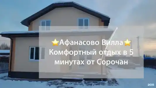 Вилла - 6