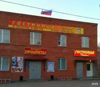 Уют - 1