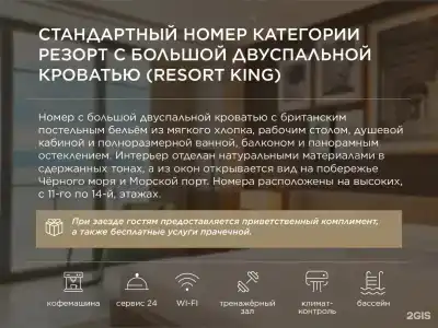 Grand Karat Sochi  - 97